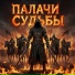 Николай Селезнев