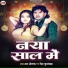 Ram Sonkar, Neha Kushwaha