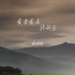 蒋坤炜