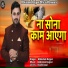 Abhishek Rajput