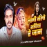 Pappu Yadav, Kajal KT