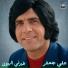 Ali Jaafar