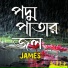 James