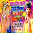 Raman Ji Yadav