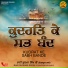 Bhai Gurman Singh Ji Dheradoon Wale