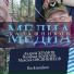 Калашников Медиа