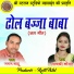 Jagan Sahu, Gayatri Mongre