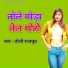 Doli Rajpoot