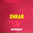 Galymzhan