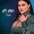 Najla Ettounsia