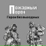Пожарный порох