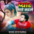 Mithu Marshal