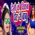 Antra Singh Priyanka, Pankaj Pyaare