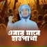 Asraf Ali
