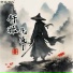 轩淋文化