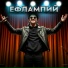 ДОИСТО feat. 2G