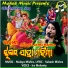 IRA MOHANTY feat. MALAYA MISHRA