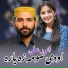 Anwar Ali