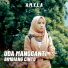 Amyla