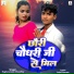 Raghunandan Chaudhary