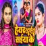 Anil Jaiswal, Shilpi Raj