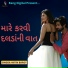 Nitin Barot