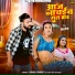Rahul Pandey, Antra Singh Priyanka feat. Neha