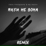Леха ТрендАвто, WZ Beats