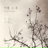 Hyukjin Shin, Sungsoo Kim, Eunsung Jeong