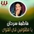 Fatma Sarhan