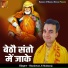 Shashwat Ji Maharaj