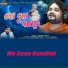 Humane Sagar