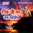 Pintu Singh