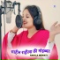 Rahila Mewati, Aasif Sayar Mewati