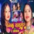 Neelam Singh, Mukesh Kumar, Santosh Sir