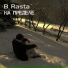 BRasta, Julie