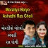 Abhita Patel, Nitin Barot