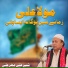 Sher Ali Mahar Ali