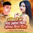 Rakesh Rashila