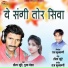 Tirath Khunte, Pooja Mehra