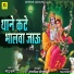 MADU RAM