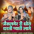Veshali Rajkour
