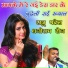 Raju Patel, Dhaniram Sen
