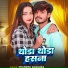 Chandru Ghaghra