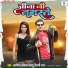 Arvind Akela Kallu, Shilpi Raj