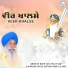 Kavishari Jatha Satnam Singh Ji Arsi