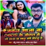 Chhotu Sargam Yadav, Satendra Lal Chauhan