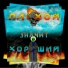 COCO!LVLUP
