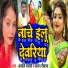 Anjali Bharti feat. Sattan Deewana