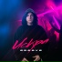 Groove - Искра.mp3 Новинки Музыки 2025